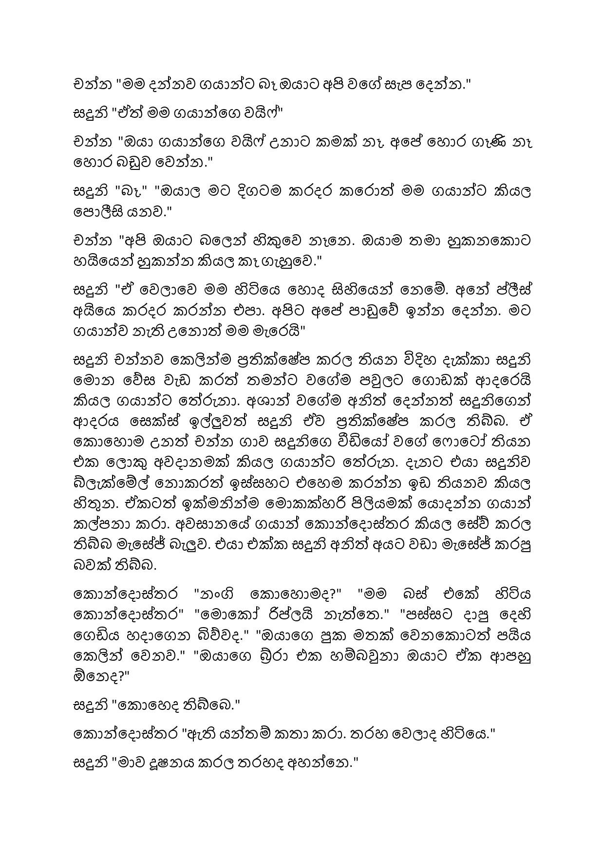 Biyagulukama 08 page 003 walkatha5 Official Sinhala Wal Katha සිංහල වල් කතා